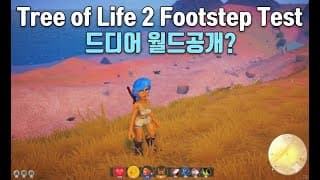 Tree of Life 2 | Dev Log 38 | Footstep Effect